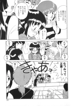 Page 13 of Eternally