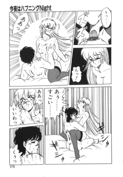 Page 177 of Eternally