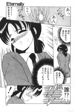 Page 23 of Eternally