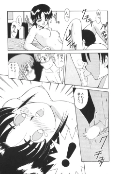 Page 49 of Eternally