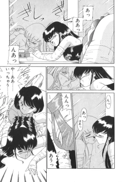 Page 81 of Eternally