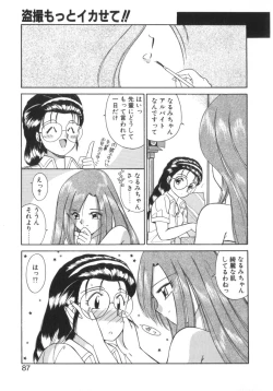 Page 89 of Eternally