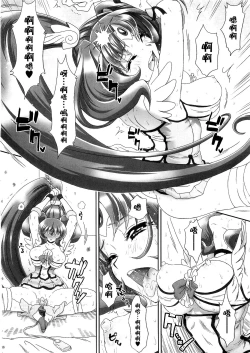 Page 16 of Nao-chan de Asobou 3