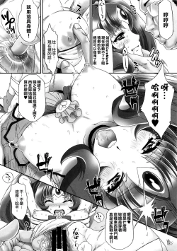 Page 8 of Nao-chan de Asobou 3