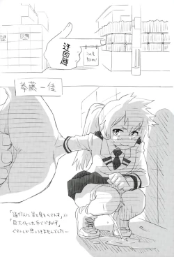 Page 11 of Boku no Shiishii Academia