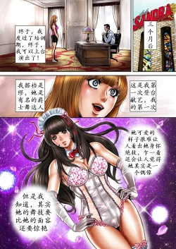 Page 62 of Bitch on the Pole | 碧池之星