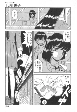 Page 111 of Four Seasons