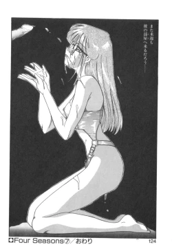 Page 126 of Four Seasons