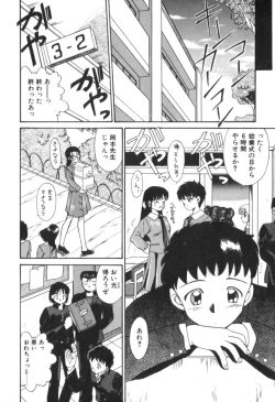 Page 14 of Four Seasons