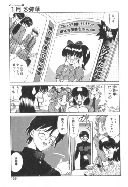 Page 161 of Four Seasons