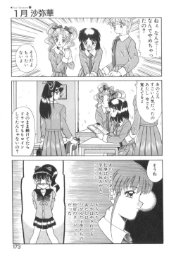 Page 175 of Four Seasons