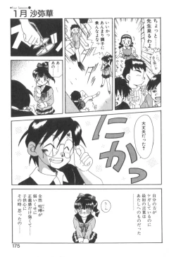 Page 177 of Four Seasons