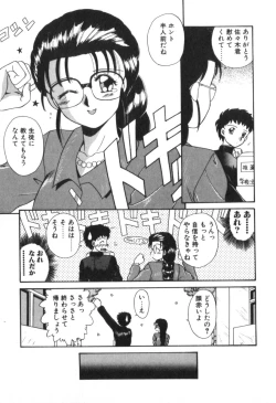 Page 17 of Four Seasons