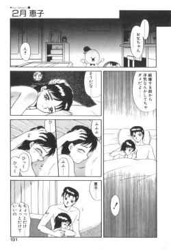 Page 193 of Four Seasons