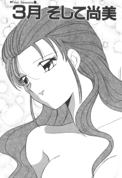 Page 197 of Four Seasons