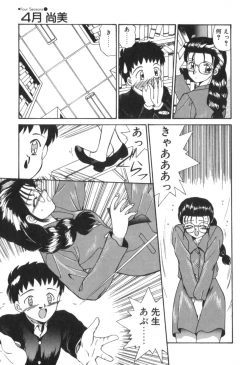 Page 19 of Four Seasons