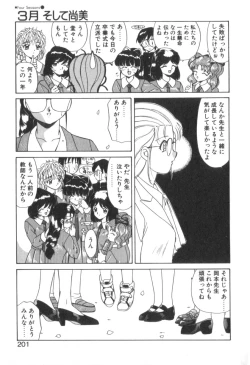 Page 203 of Four Seasons