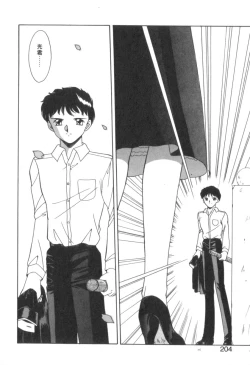 Page 206 of Four Seasons