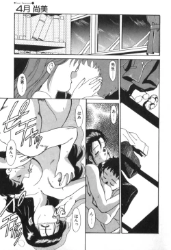 Page 23 of Four Seasons