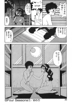 Page 28 of Four Seasons