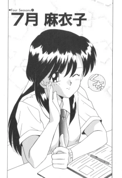 Page 64 of Four Seasons