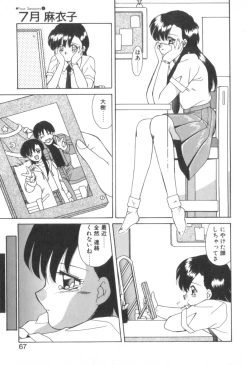 Page 69 of Four Seasons