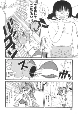 Page 82 of Four Seasons