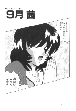 Page 96 of Four Seasons