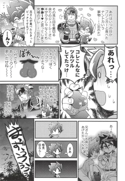 Page 11 of Hyouryuu Shimashita.