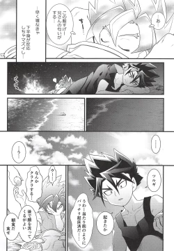 Page 15 of Hyouryuu Shimashita.