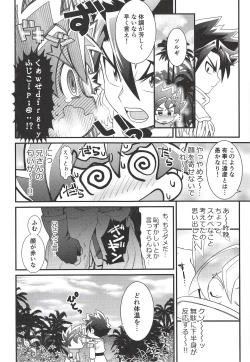Page 18 of Hyouryuu Shimashita.