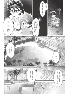 Page 34 of Hyouryuu Shimashita.