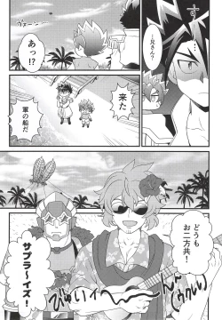 Page 35 of Hyouryuu Shimashita.