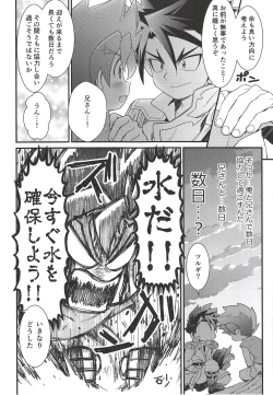 Page 8 of Hyouryuu Shimashita.