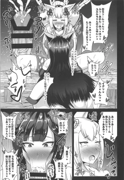 Page 10 of Ochinpo Miko Kaizou