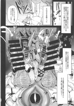 Page 25 of Ochinpo Miko Kaizou