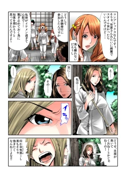 Page 157 of BANANAMATE Vol. 1