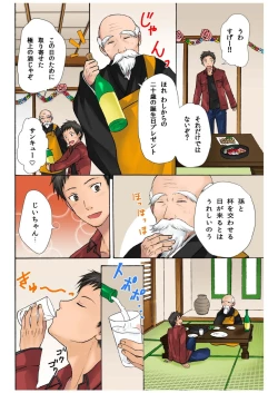 Page 204 of BANANAMATE Vol. 1