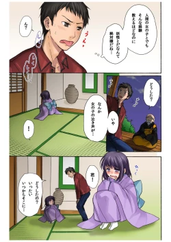 Page 209 of BANANAMATE Vol. 1