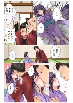 Page 212 of BANANAMATE Vol. 1