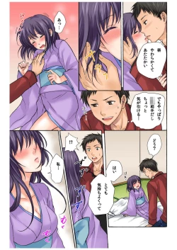 Page 213 of BANANAMATE Vol. 1