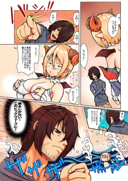 Page 234 of BANANAMATE Vol. 1