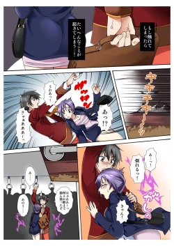 Page 54 of BANANAMATE Vol. 1