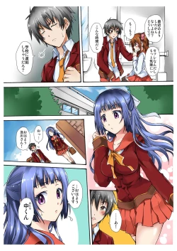 Page 70 of BANANAMATE Vol. 1