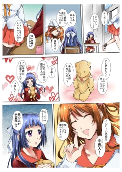 Page 73 of BANANAMATE Vol. 1