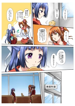 Page 74 of BANANAMATE Vol. 1