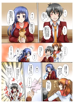 Page 75 of BANANAMATE Vol. 1