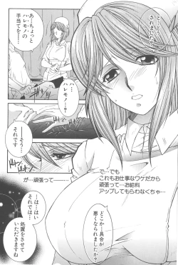 Page 117 of YaKinKanGo