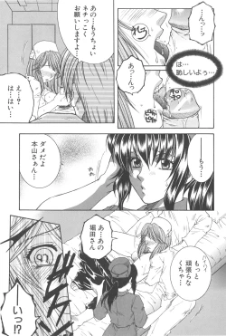 Page 118 of YaKinKanGo