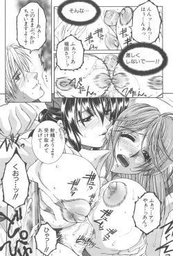 Page 120 of YaKinKanGo